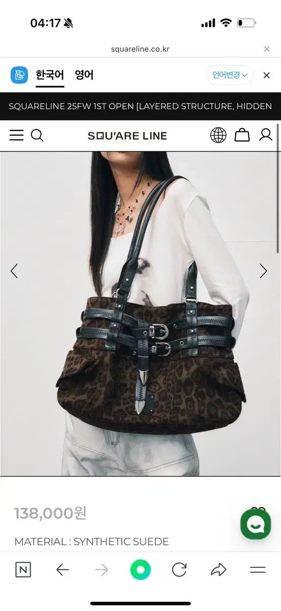 スクエアライン レオパード スウェード ベルトバッグ