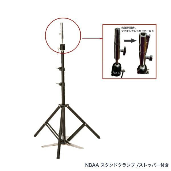 NBAA スタンドクランプ NB-K10 ストッパー付き