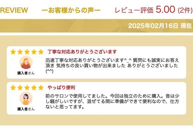 美容室専売 美容院