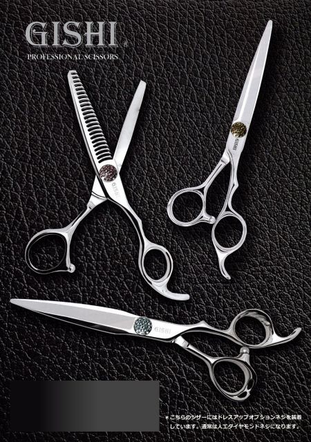 ストア GISHI セニング TH-30 (技師 カット シザー セニング ヘア
