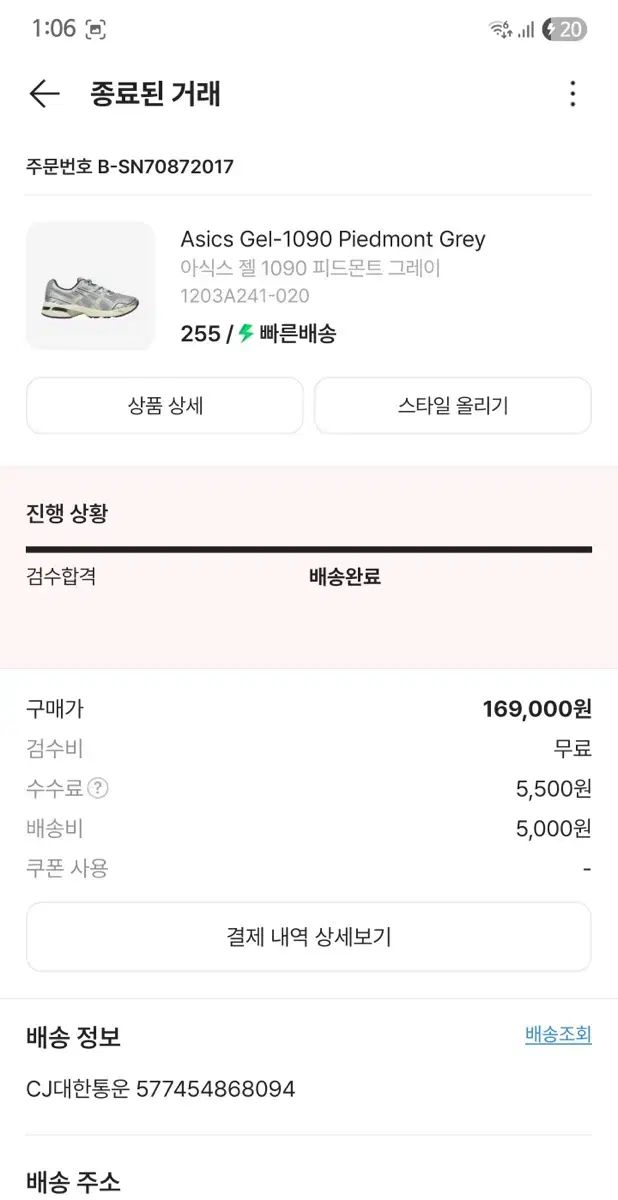 アシックス ゲル 1090 ピードモント グレー 255