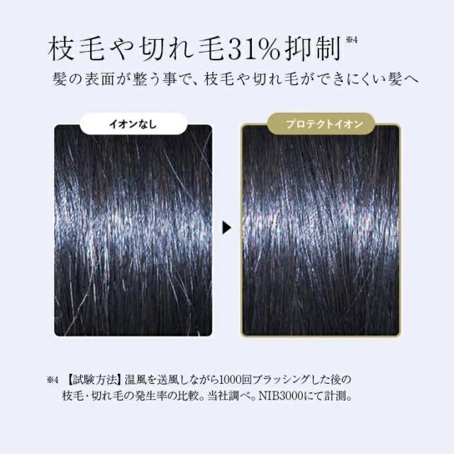 Nobby＋（ノビープラス）プロテクトイオン ヘアードライヤー ND340B