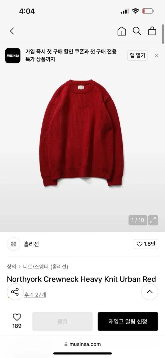 ホーリーサン ノースヨーク ニット レッド M