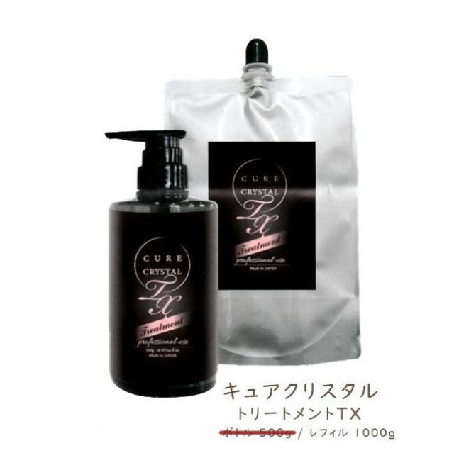 キュアクリスタル トリートメント TX 1000g (CURE CRYSTAL トステア