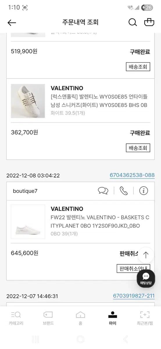 ヴァレンティノ スニーカー 255