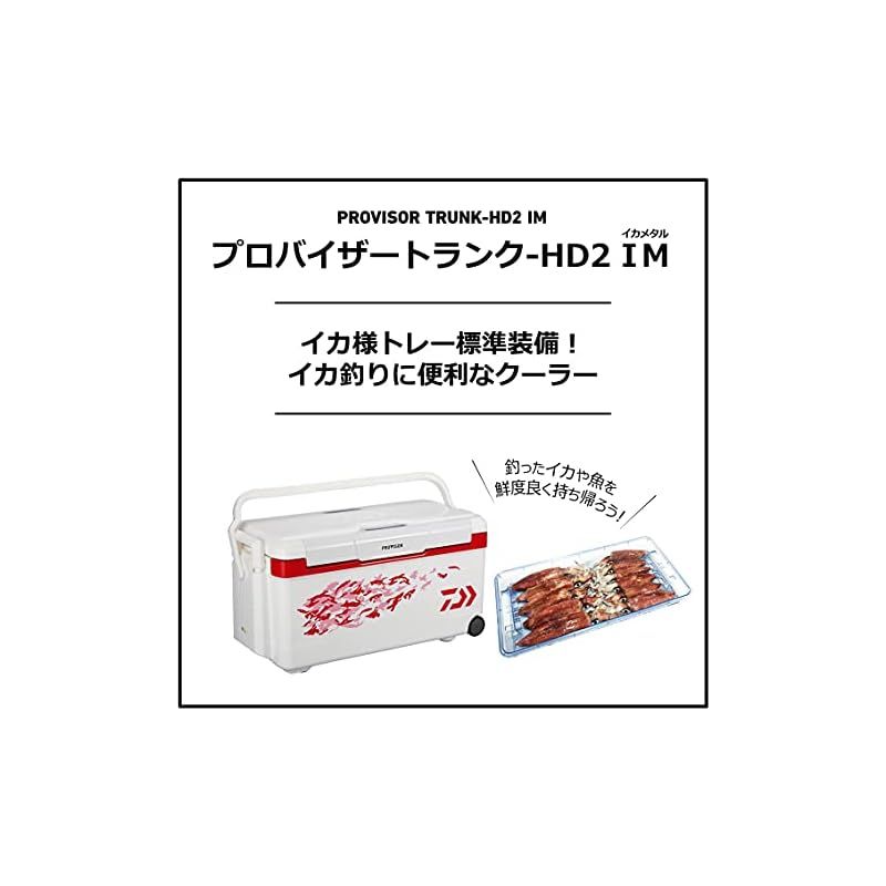 ダイワ DAIWA クーラーボックス プロバイザートランクHD II SU 3500 IM 35リットル 釣り