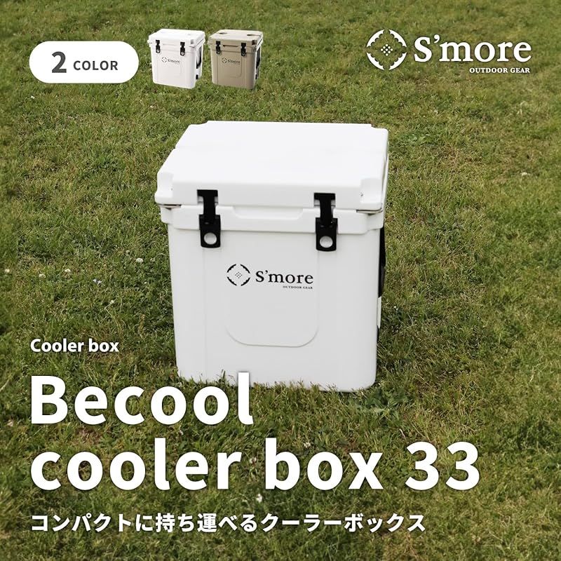 S more スモア Becool cooler box 33 クーラーボックス 大型 31 L QT 31リットル ハード クーラーBOX キャンプ 釣り アウトドア スポーツ おしゃれ 保冷 持ち運べる 栓抜き付き BEIGE
