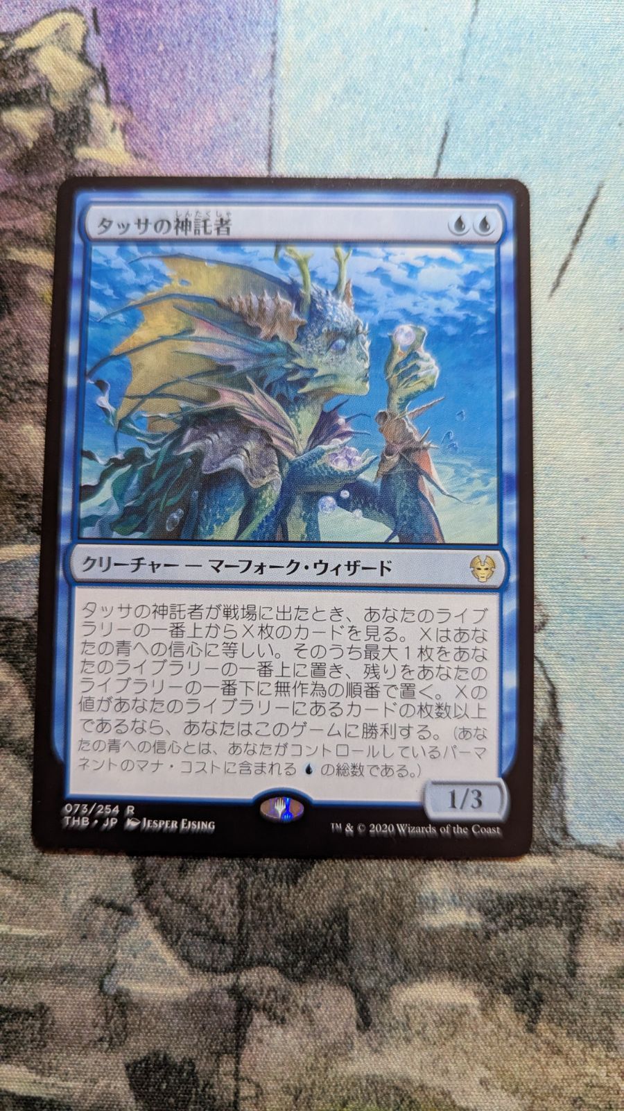 タッサの神託者 日本語版 4枚 MTG タッサの神託者 日本語 - メルカリ