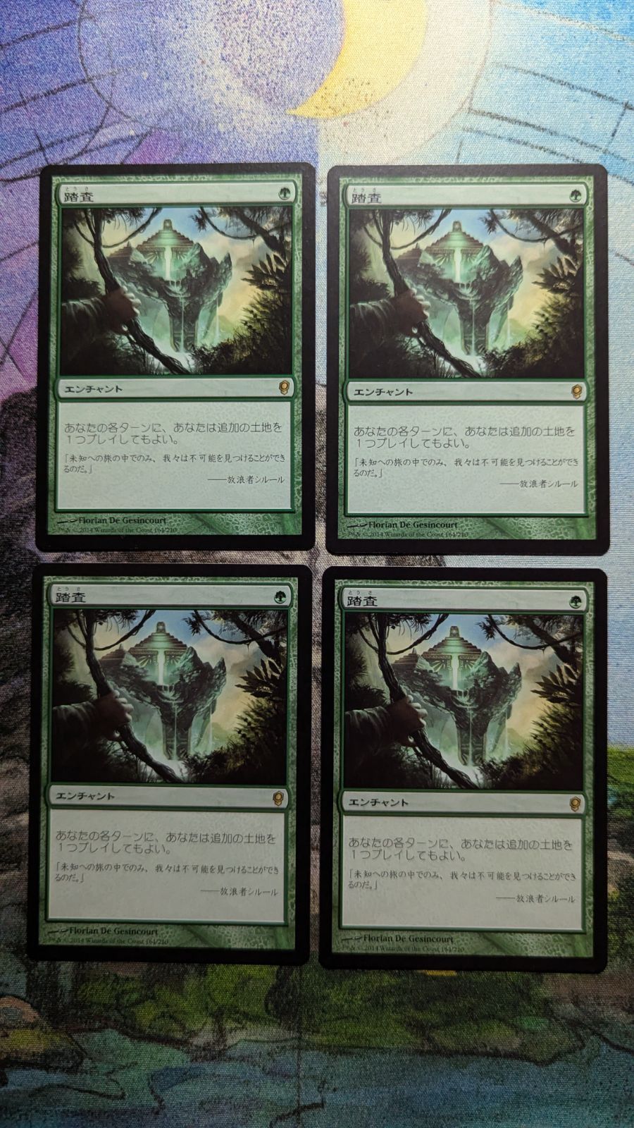 MTG　一なる否命　日本語4枚セット　ゆうゆうメルカリ便発送 MTG 神聖なる泉 日本語 4枚セット - メルカリ