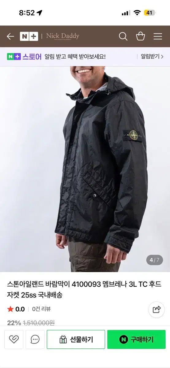 ストーンアイランド メンブレーナ 25 ss ウィンドブレーカー