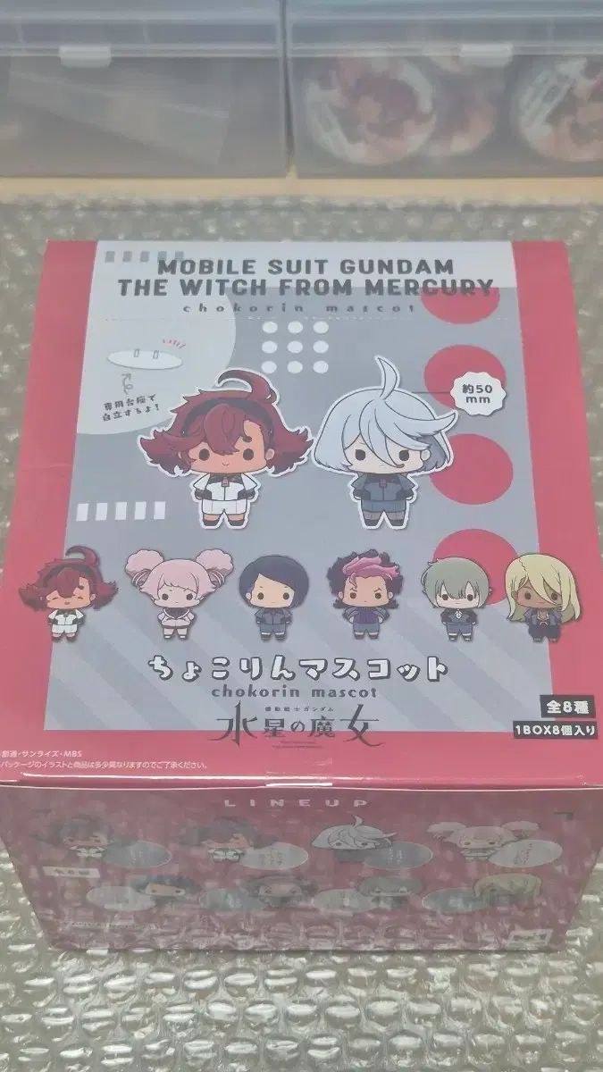 水星の魔女 ちょこりんマスコット フィギュア ボックス まとめ