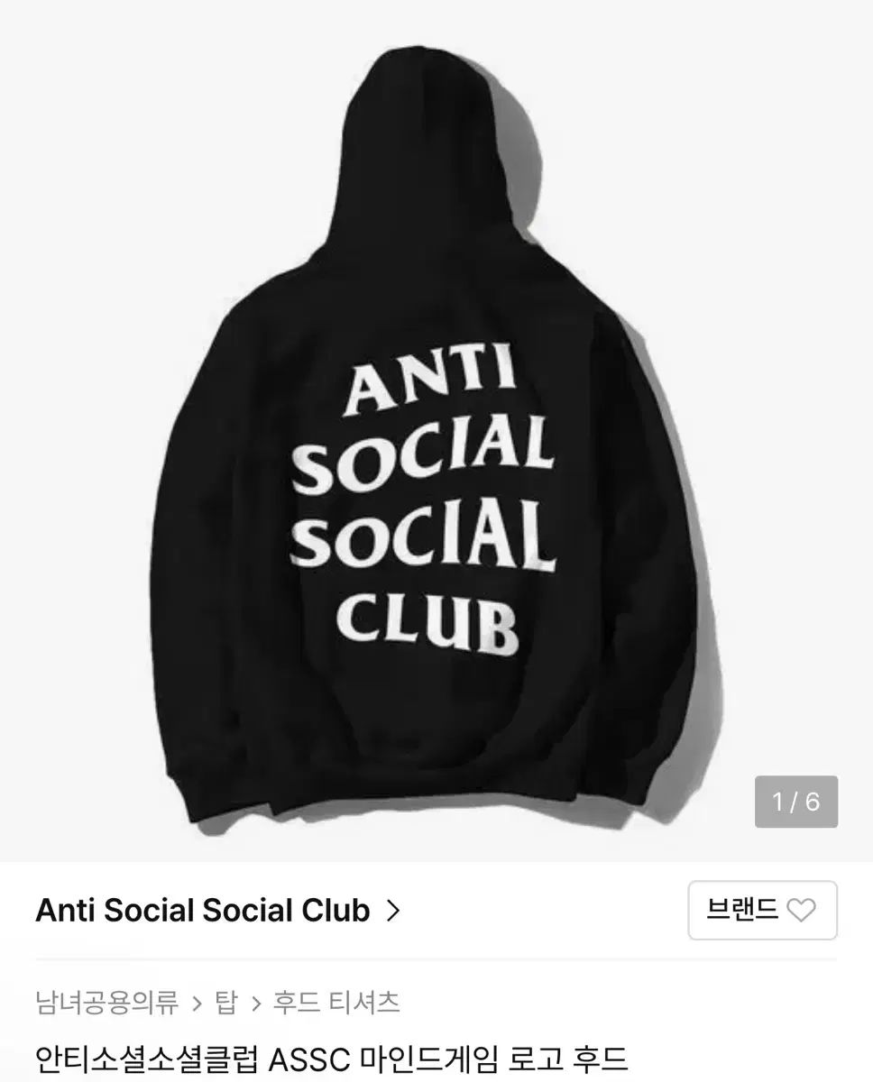 Anti Social Club アンチソーシャルソーシャルクラブ ASSC マインドゲーム ロゴ フーディー
