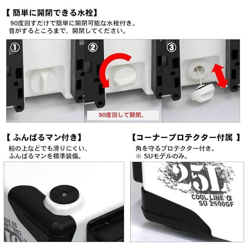  ダイワ DAIWA クーラーボックス クールラインα GF SU 2500 ブラック 釣り 25リットル クーラーボックス クーラーボックス 保冷剤
