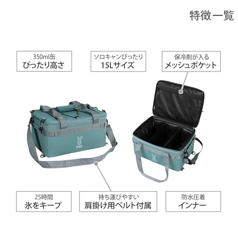 DOD ディーオーディー ソフトくらひこ 15 L ソロキャンプ や デュオキャンプ で 使いやすい 厚断熱材 コンパクト 軽量 で扱いやすい ソフトクーラーバッグ CL 1-920-BL ブルーグレー