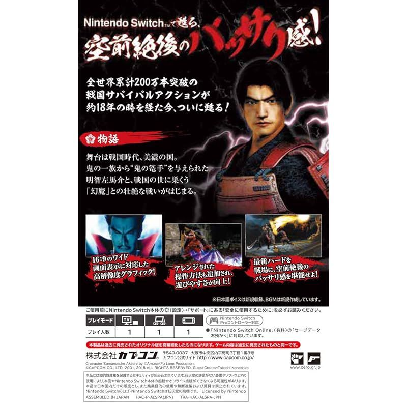 鬼武者 - Switch - メルカリ