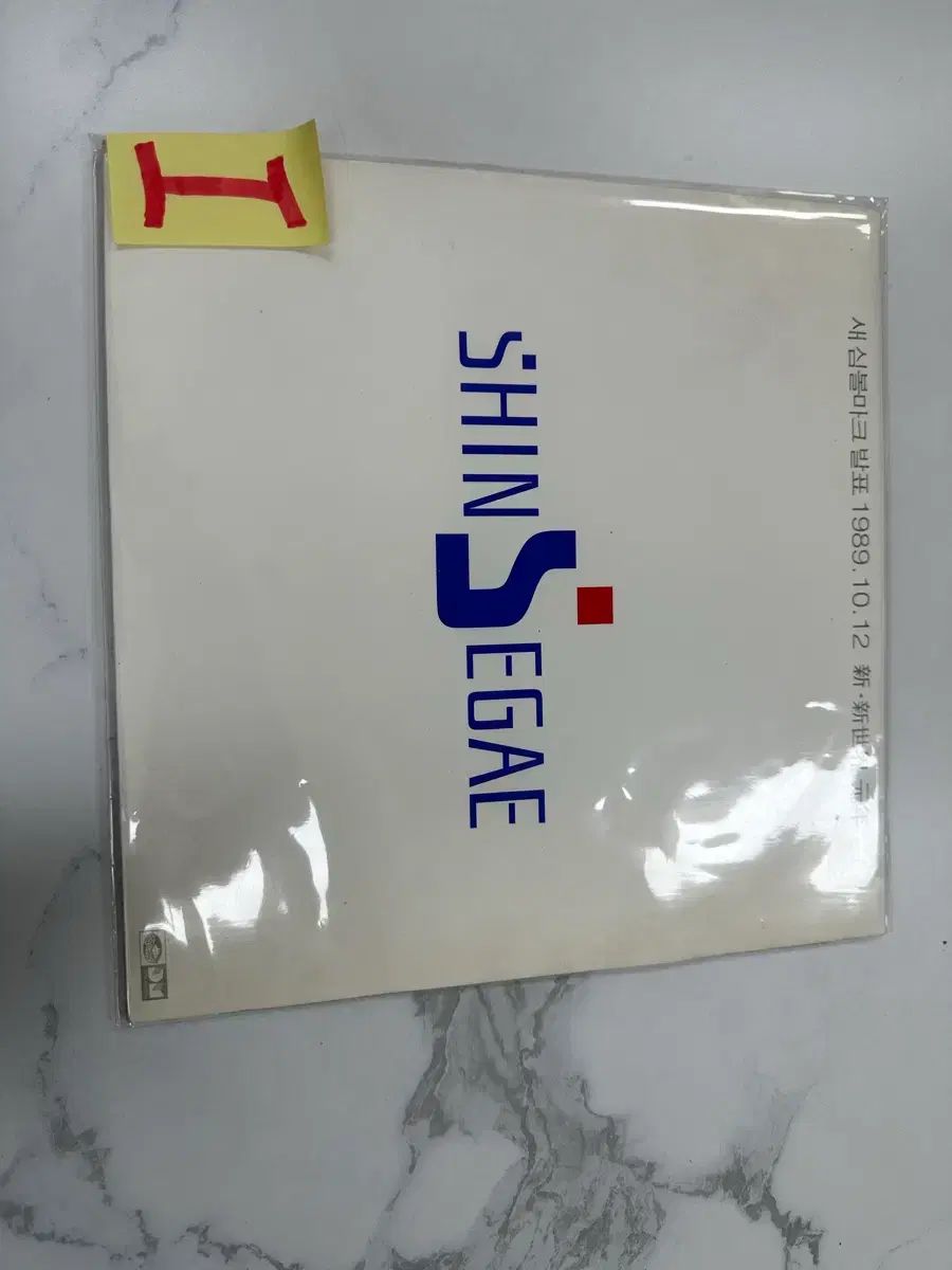 新世界 記念 LP ドヴォルザーク 新世界から ＆ 韓国歌謡選