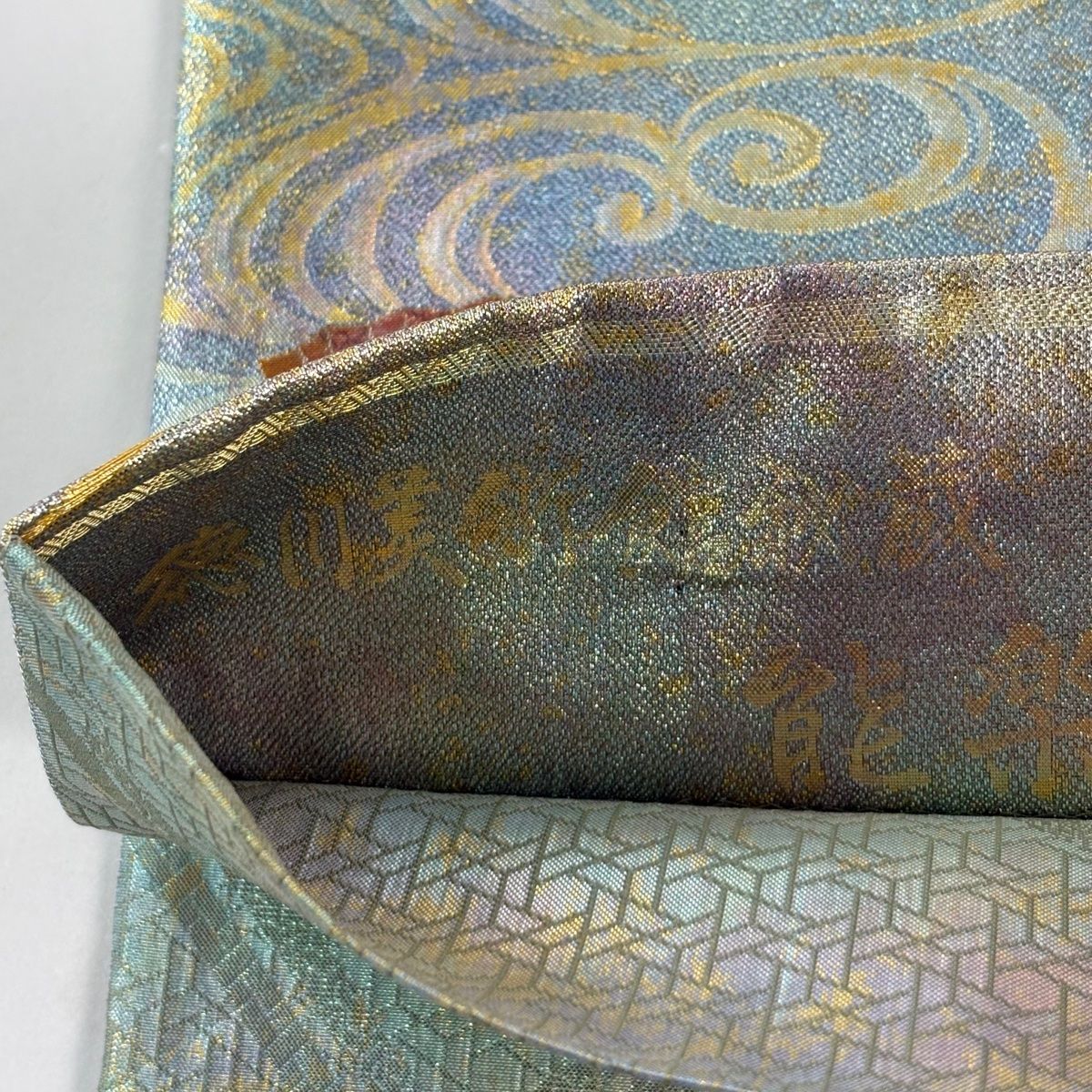 袋帯 名品 落款 徳川美術館秘蔵 能楽百扇 鶴 金糸 箔 青緑 お太鼓柄