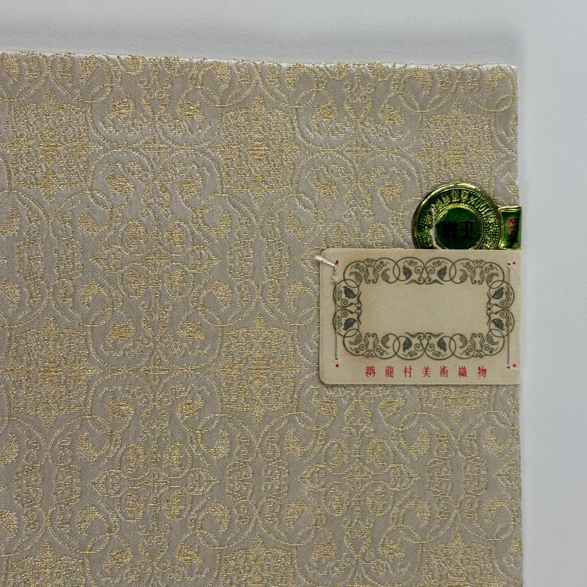 美品】 開き名古屋帯 逸品 龍村美術織物 証紙 葡萄唐草文錦 金糸
