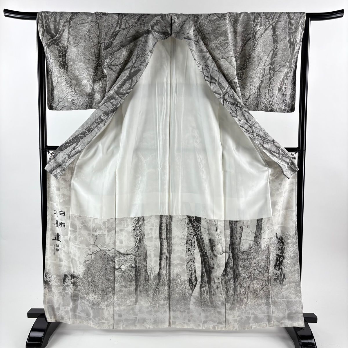 美品】 訪問着 身丈166.5cm 裄丈65.5cm M 袷 山岡古都 落款 白樺 灰色