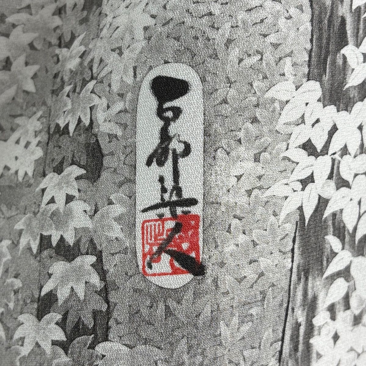 美品】 訪問着 身丈166.5cm 裄丈65.5cm M 袷 山岡古都 落款 白樺 灰色