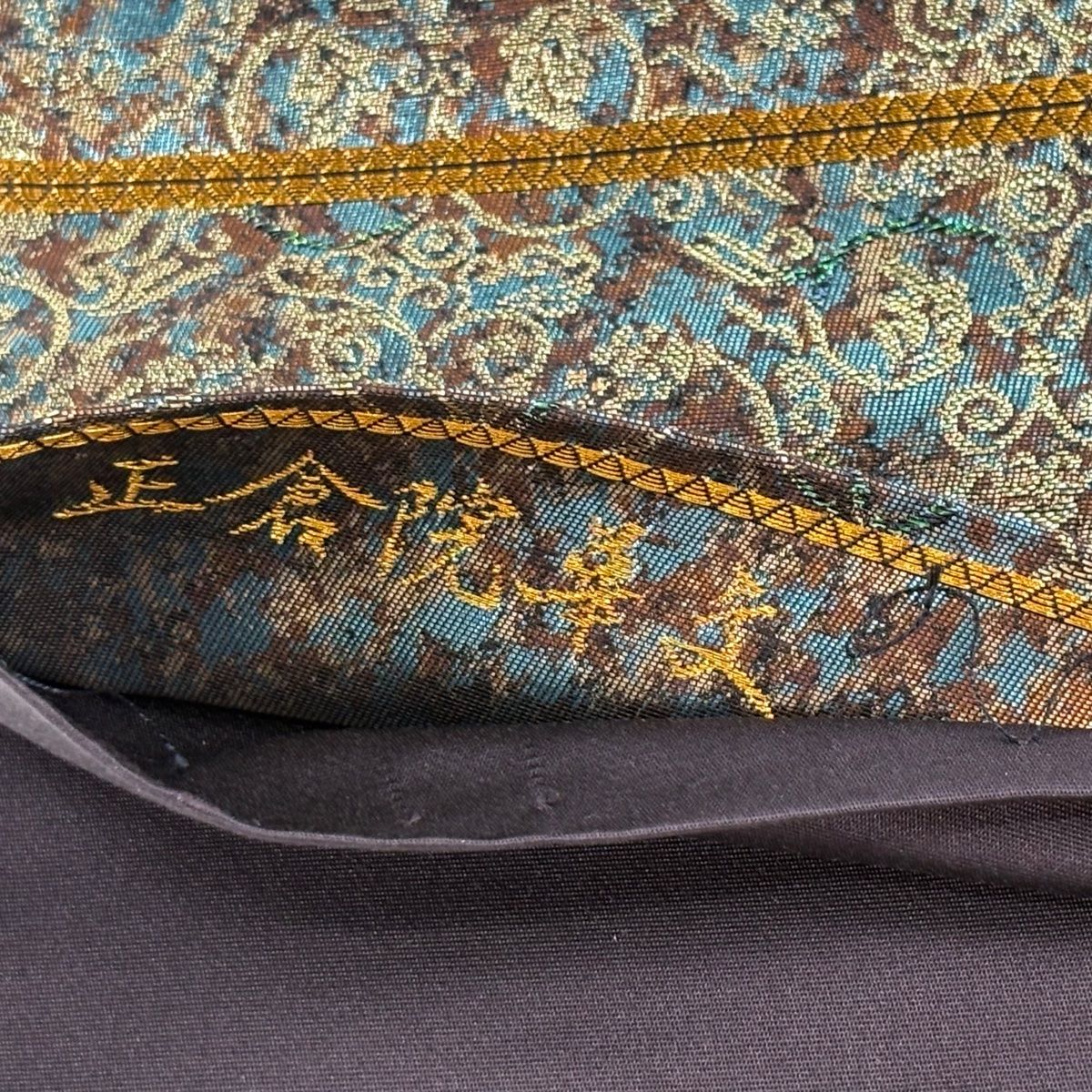 美品】 袋帯 秀品 正倉院華文 葡萄唐草 箔 青緑 六通 正絹 【中古