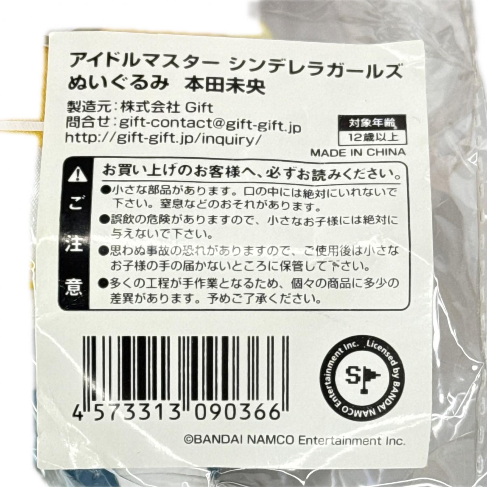 アイドルマスター シンデレラガールズ