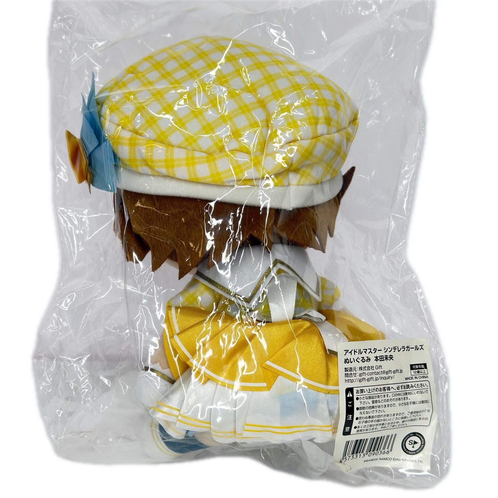 Gift ２点 アイドルマスター シンデレラガールズ 本田未央 ぬいぐるみ ミニぬいぐるみ