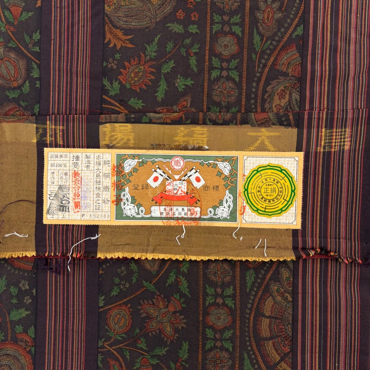 新品・未使用【大島紬】【袋帯】【証紙付き】 袋帯 秀品 証紙 大島紬 草花 縞 紫 全通 正絹 【中古】 - メルカリ