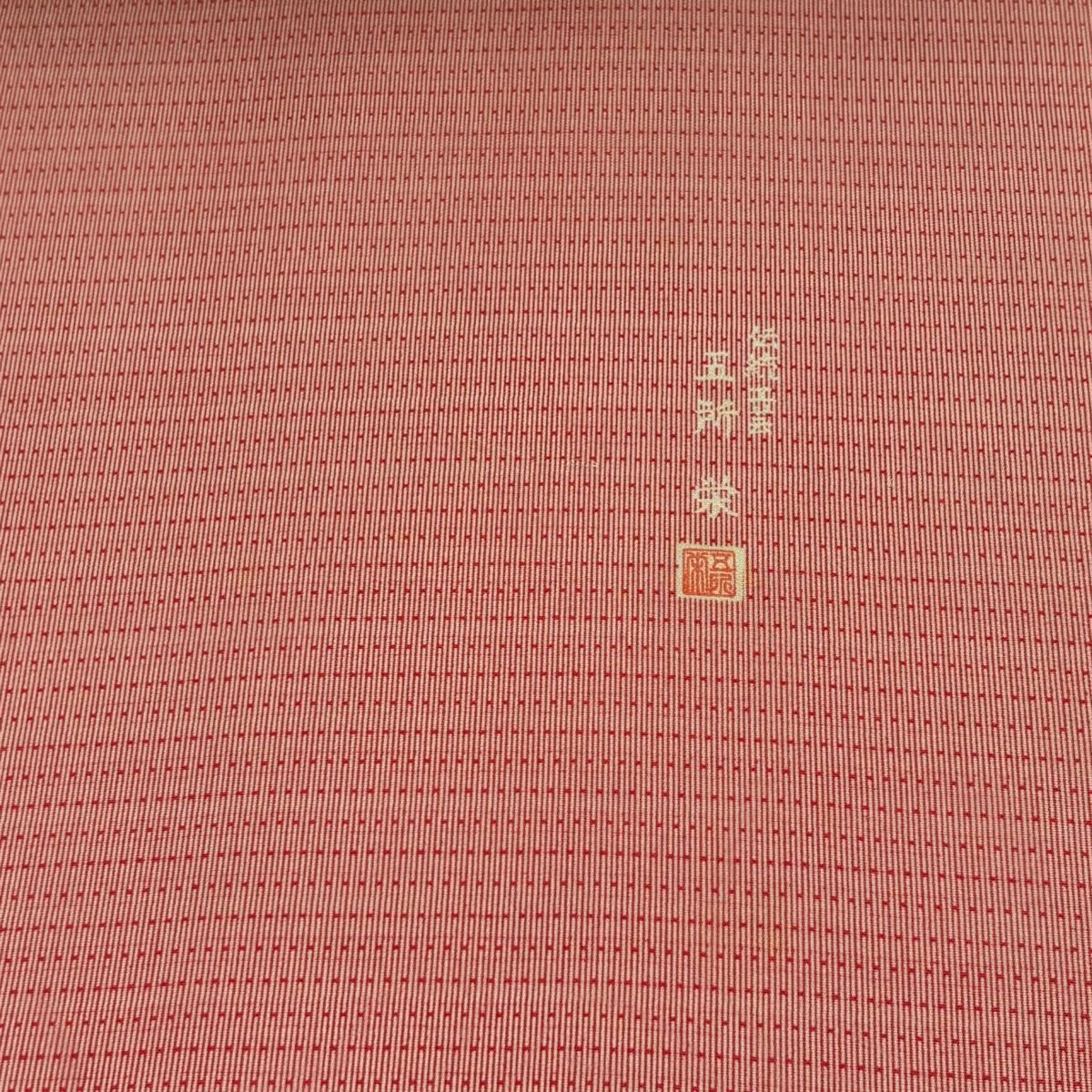 反物 秀品 江戸小紋 落款有 五所栄 縞 赤 正絹