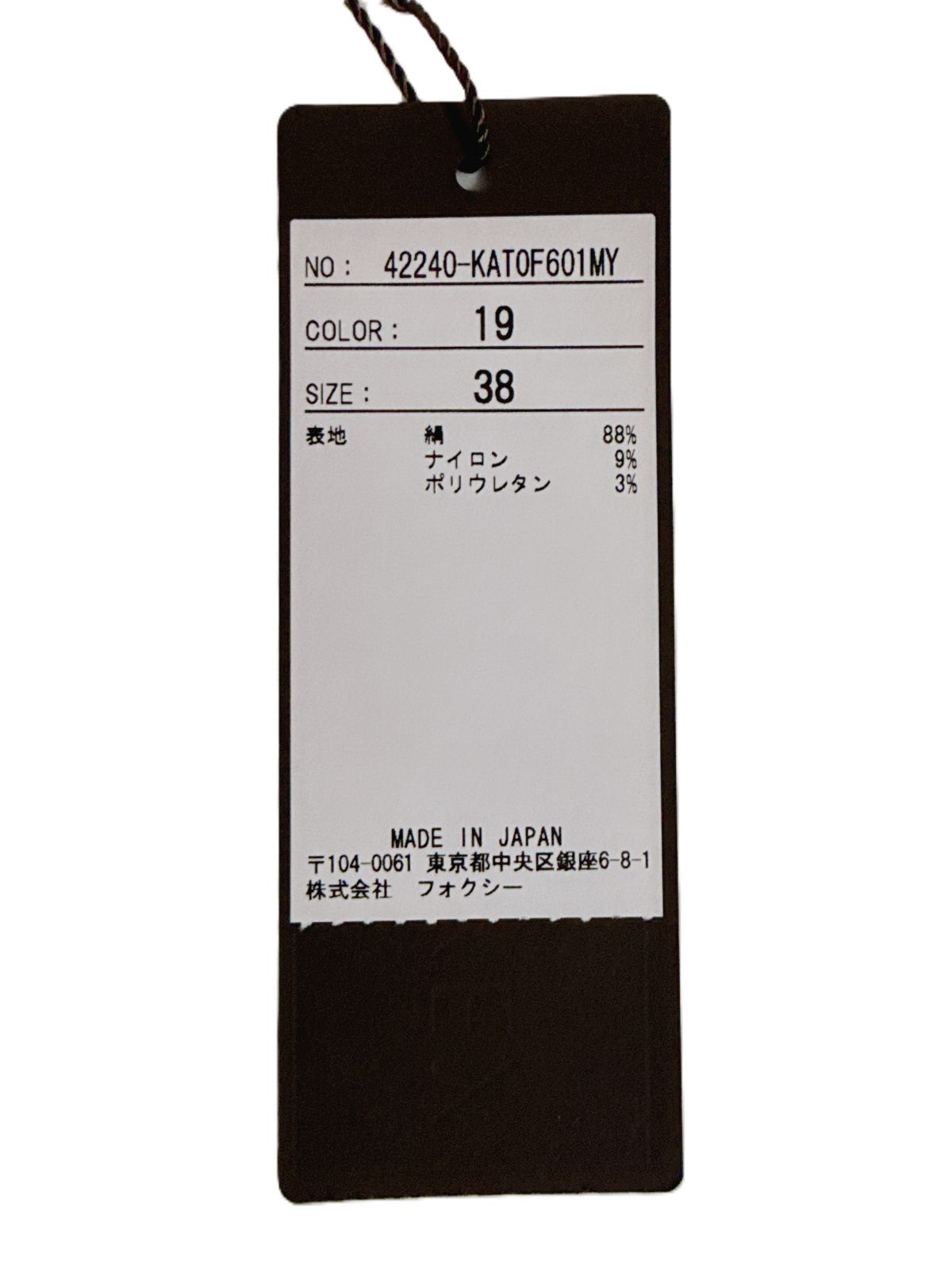 極美品FOXEY/フォクシー 42240 ニットトップ エレノア ブラック シルク