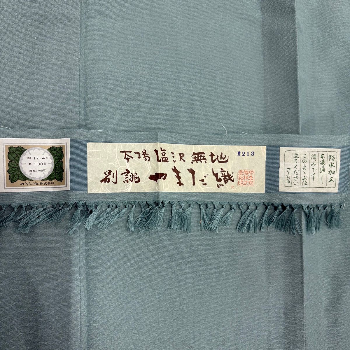  紬 身丈164 cm 裄丈63 S 単衣 やまだ織 証紙 青緑 正絹 秀品 紬 着物