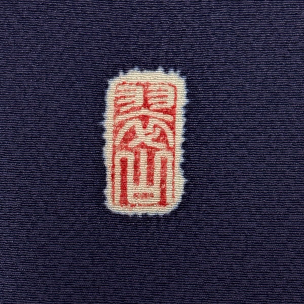 付下げ 身丈156cm 裄丈66.5cm M 袷 翠山工房 やまと 落款 辻が花 金彩