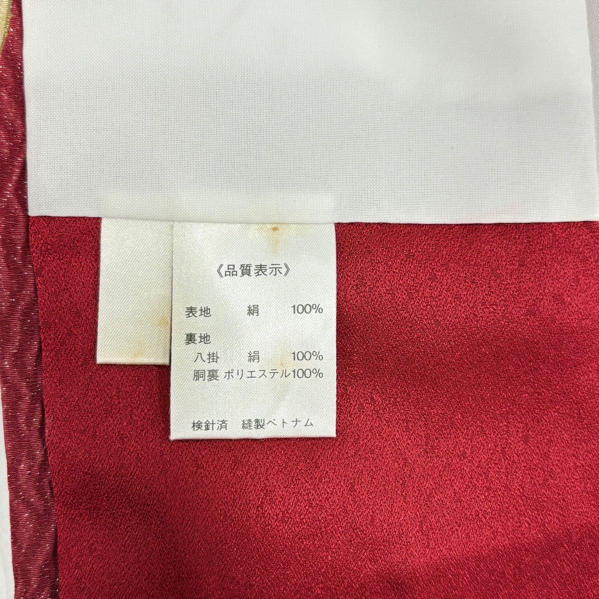  振袖 身丈166 cm 裄丈68 L 袷 草花 桜 銀通し 金彩 えんじ色 正絹 振袖 着物