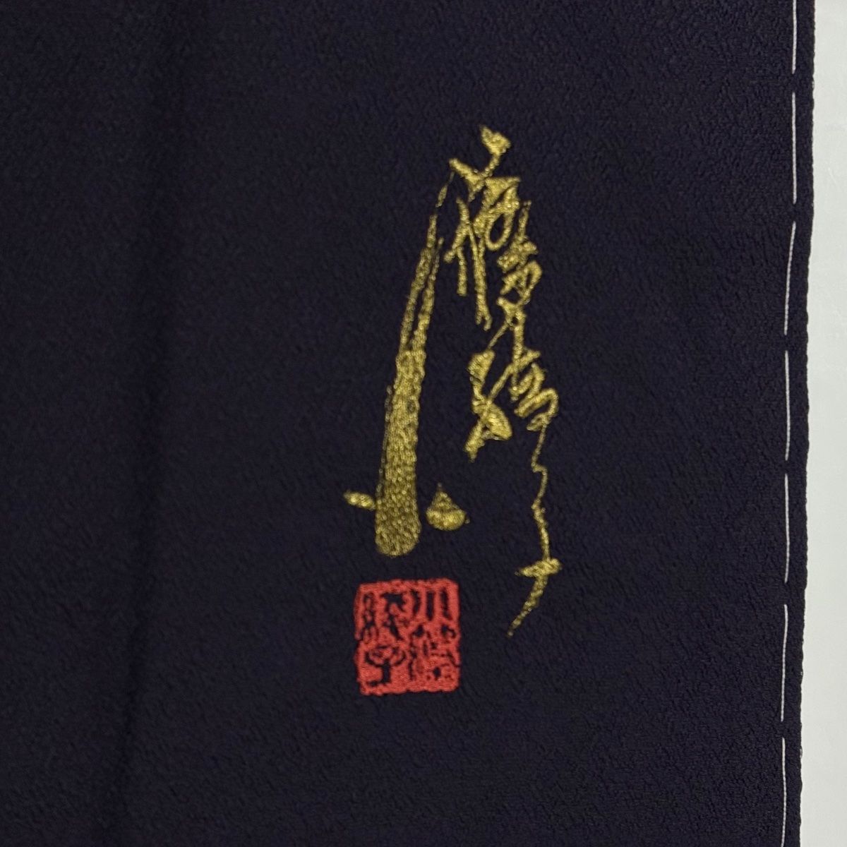 単衣　刺繍附下げ　しつけ付き 付下げ 身丈161cm 裄丈63cm S 袷 落款 吹き寄せ 雲文 金糸 刺繍 濃紫