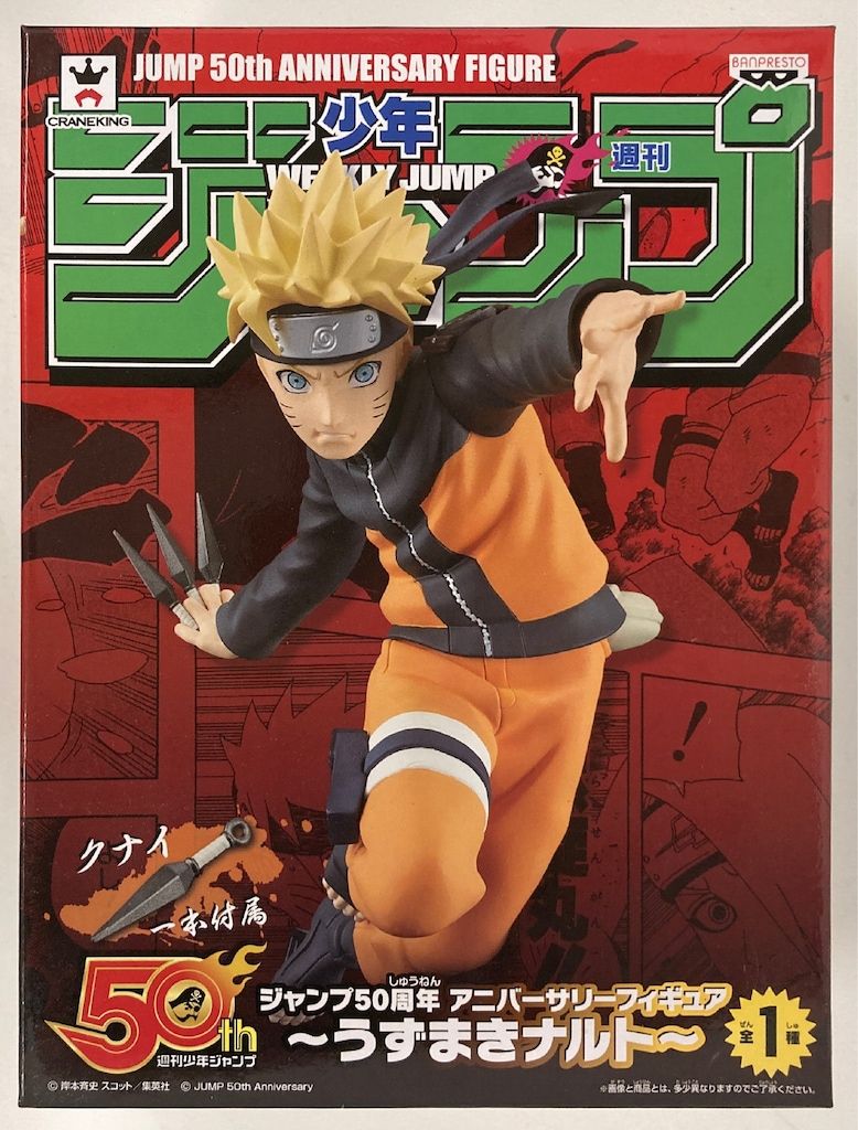 ◯開封品 BANPRESTO バンプレスト 新品未開封 バンプレスト 少年