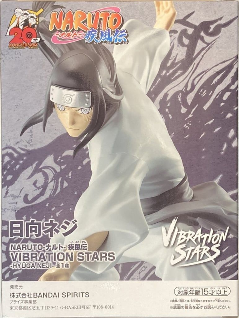 BANDAI SPIRITS VIBRATION STARS HYUGA NEJI 日向ネジ - メルカリ