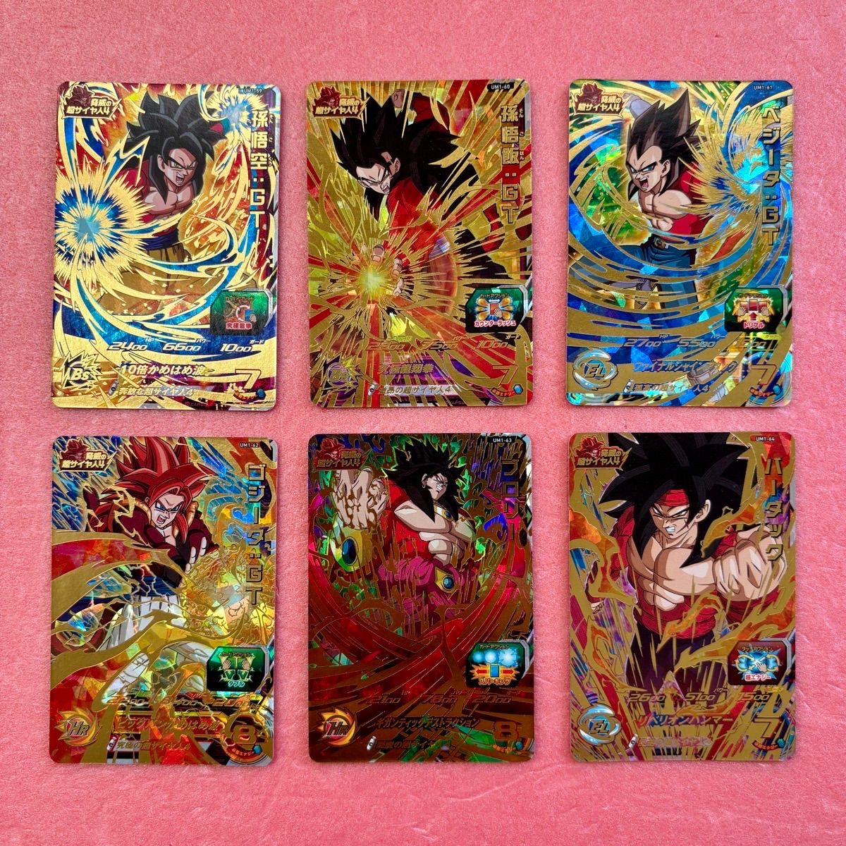 ★UM1弾 サンプル スーパードラゴンボールヒーローズ （非売品） SDBH スーパードラゴンボールヒーローズ UM1弾限定 脅威の超サイヤ人4