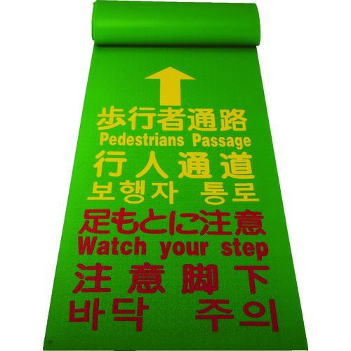 ＴＲＵＳＣＯ 歩行者用マット ６００×３６００ｍｍ