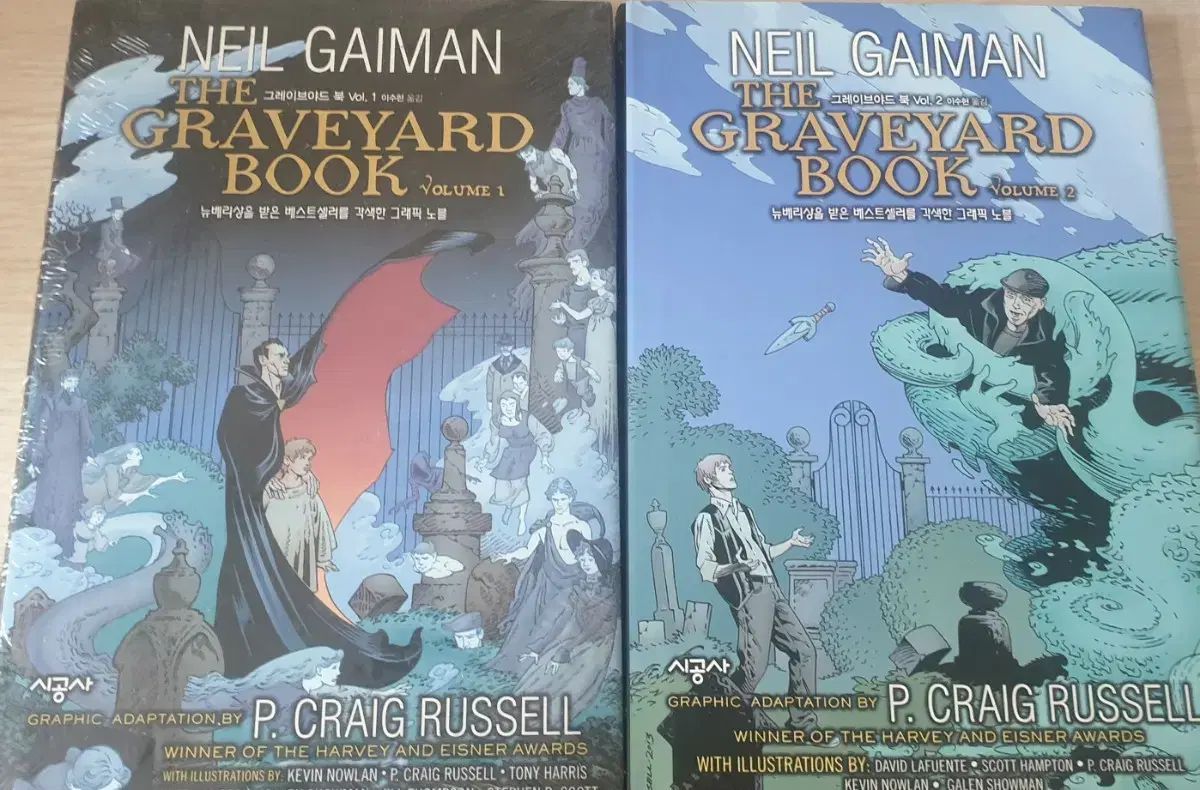ニール・ゲイマン 絶版 グラフィック・ノーブル グレーブ・ヤード・ブック 完結 ハン (韓国語)
