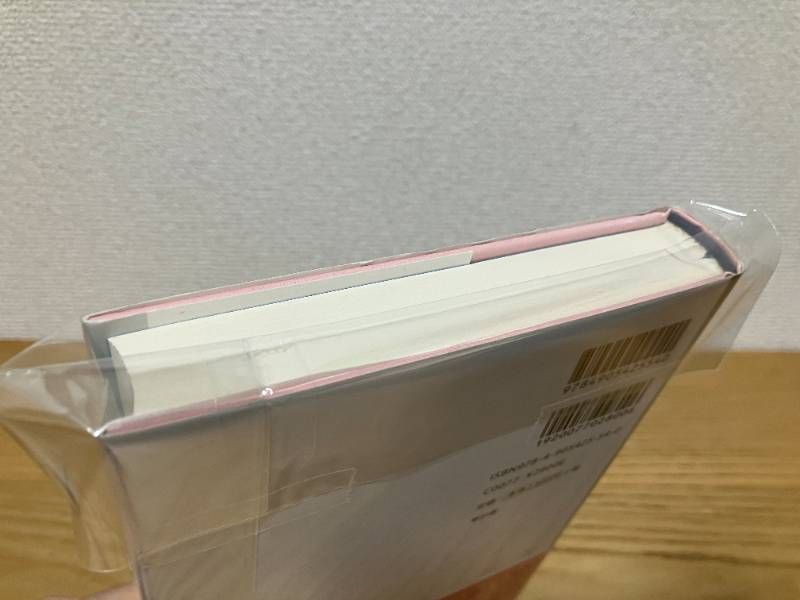 プラーナヤーマの科学 ―シバナンダが伝えるヨーガ呼吸法のすべて