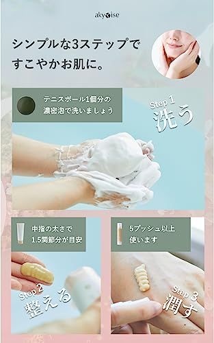 石鹸 オールインワンクリーム