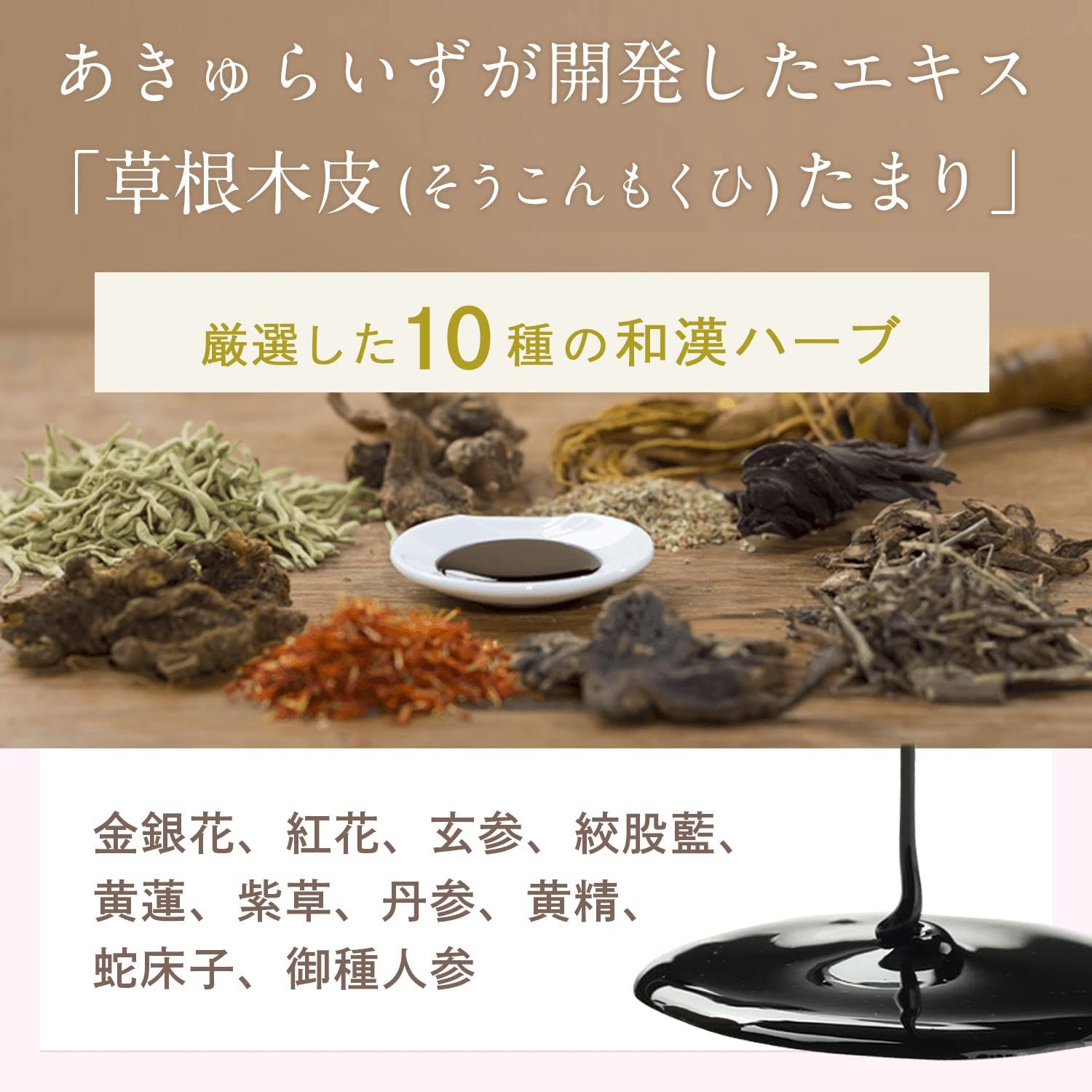 ゼラニウムの香り akyrise