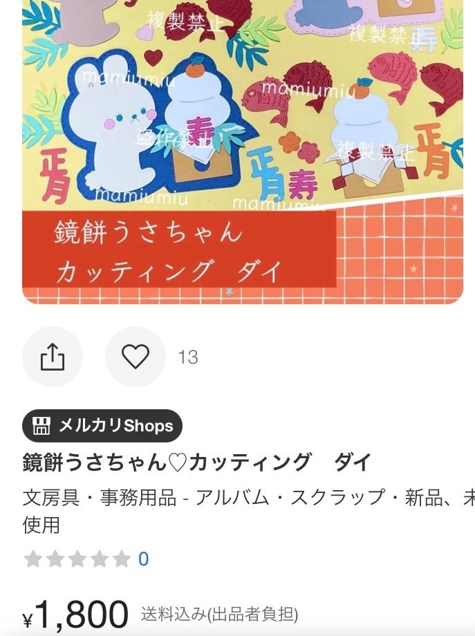 仁琥　推し活うさちゃん♡カッティング ダイ 仁琥 推し活うさちゃん♡カッティング ダイ 仁琥 推し活うさちゃん♡