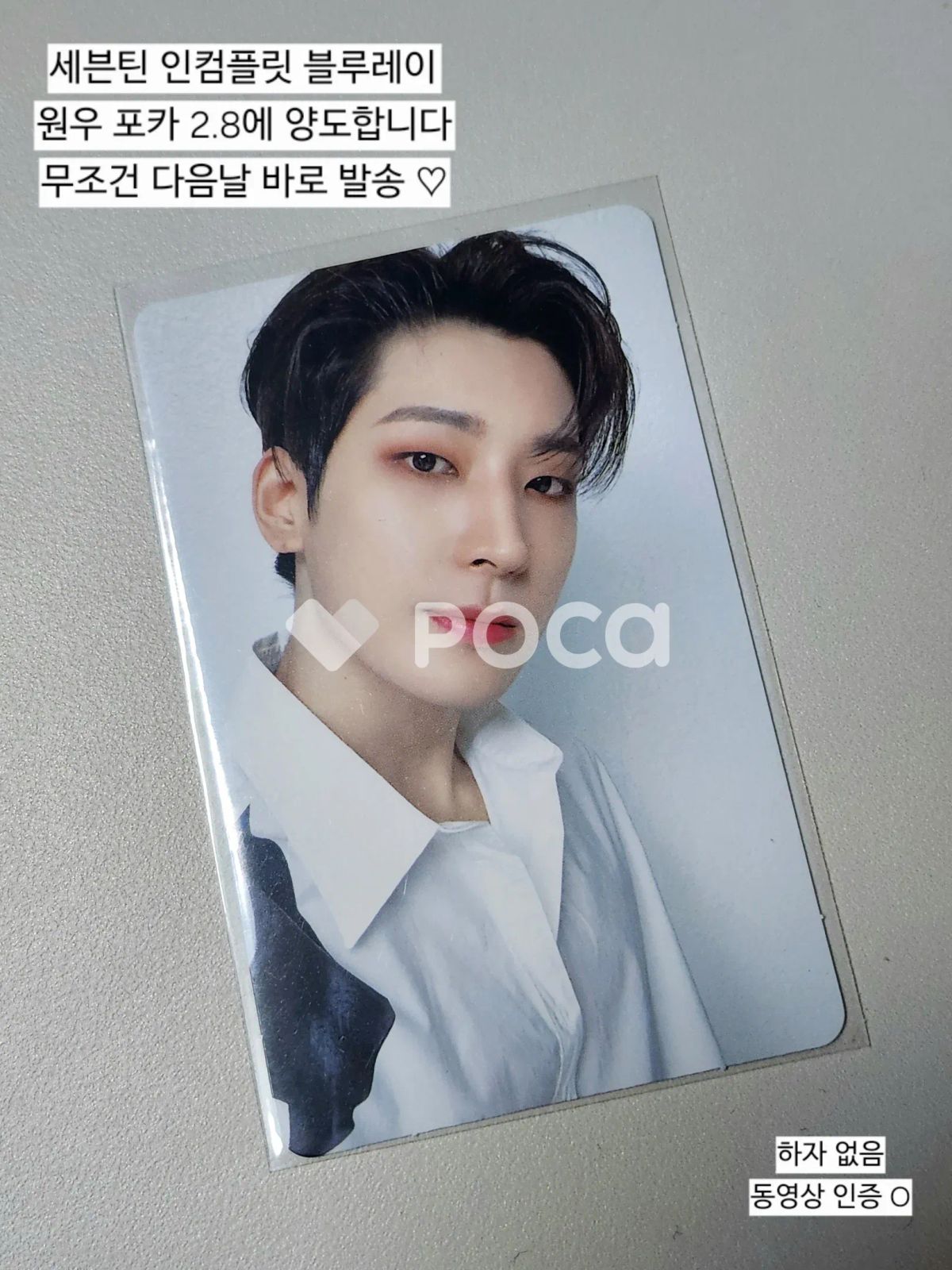 2021 SEVENTEEN ONLINE CONCERT IN-COMPLETE BLU-RAY - メルカリ