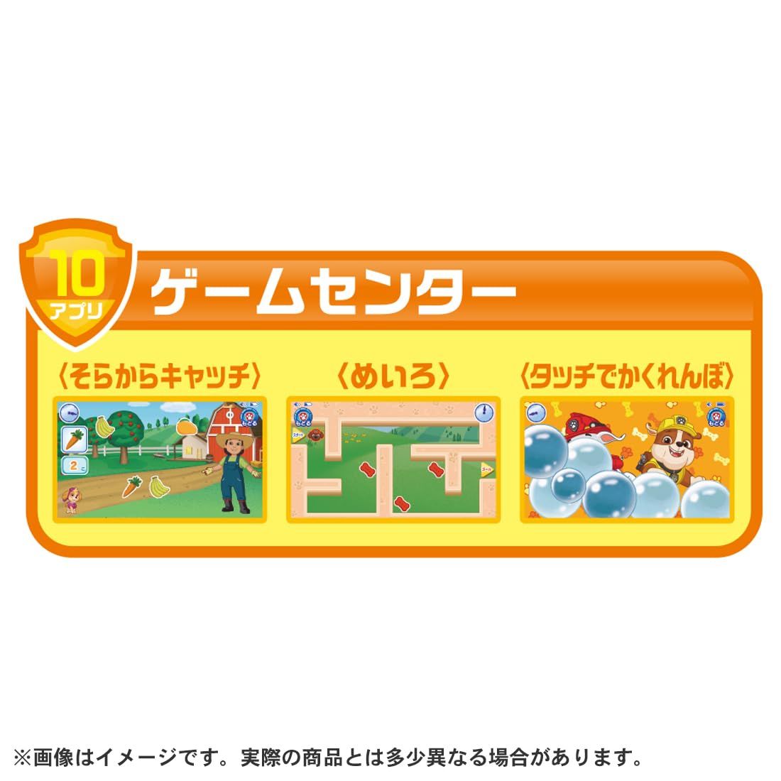 おもちゃ タカラトミー(TAKARA TOMY) パウ・パトロール あそびもまなび 