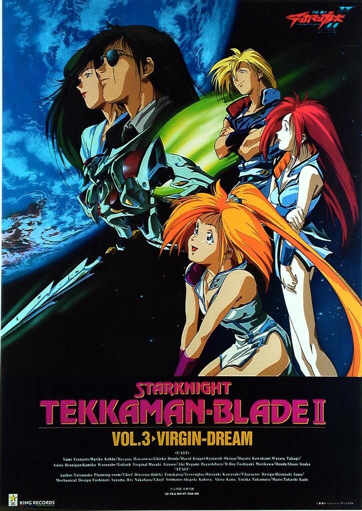 キングレコード 販促用 宇宙の騎士テッカマンブレードII B2ポスター