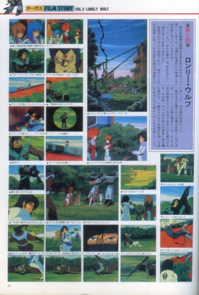 中古】THIS IS ANIMATION ザ・セレクト 8 9 オーガス 小学館 THIS IS