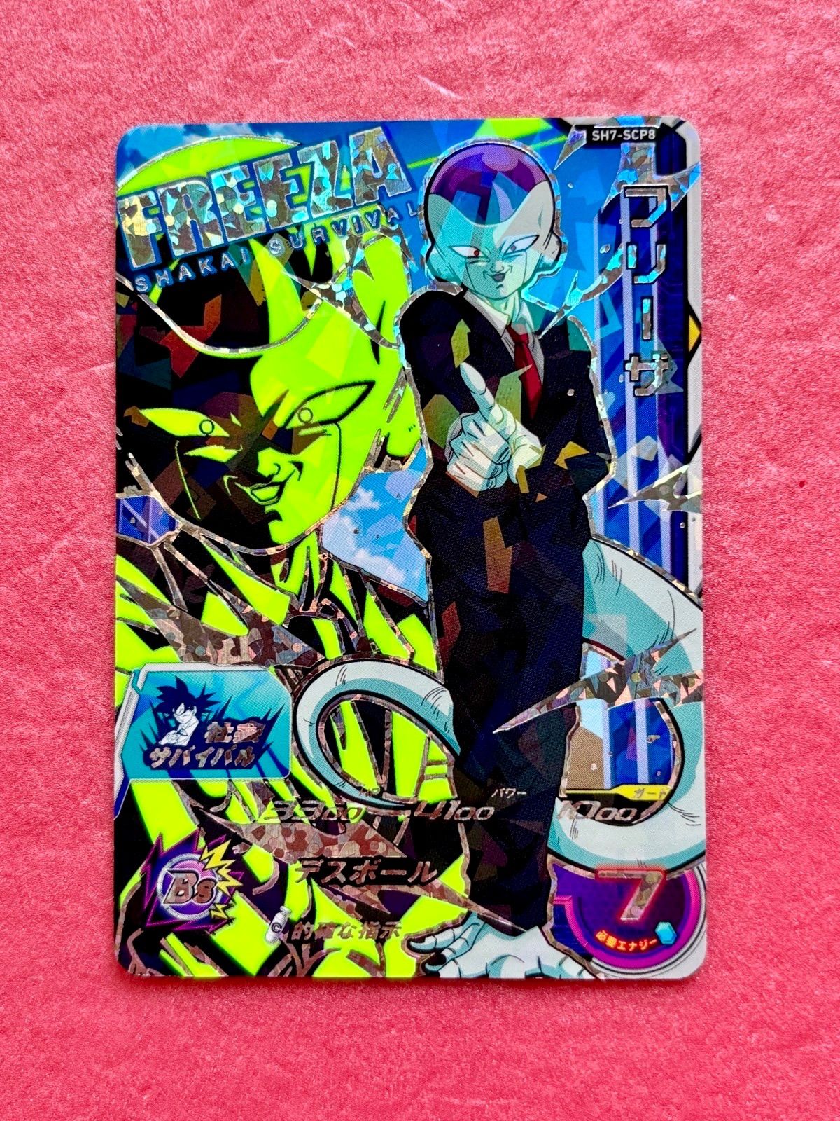SDBH Suit Son Goku Vegeta SH7-SCPコンプリートGlow Card 合計8枚