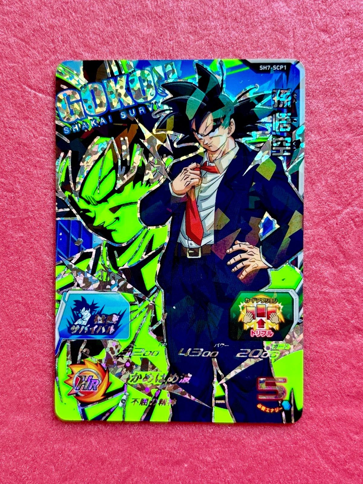 SCPコンプリートGlow