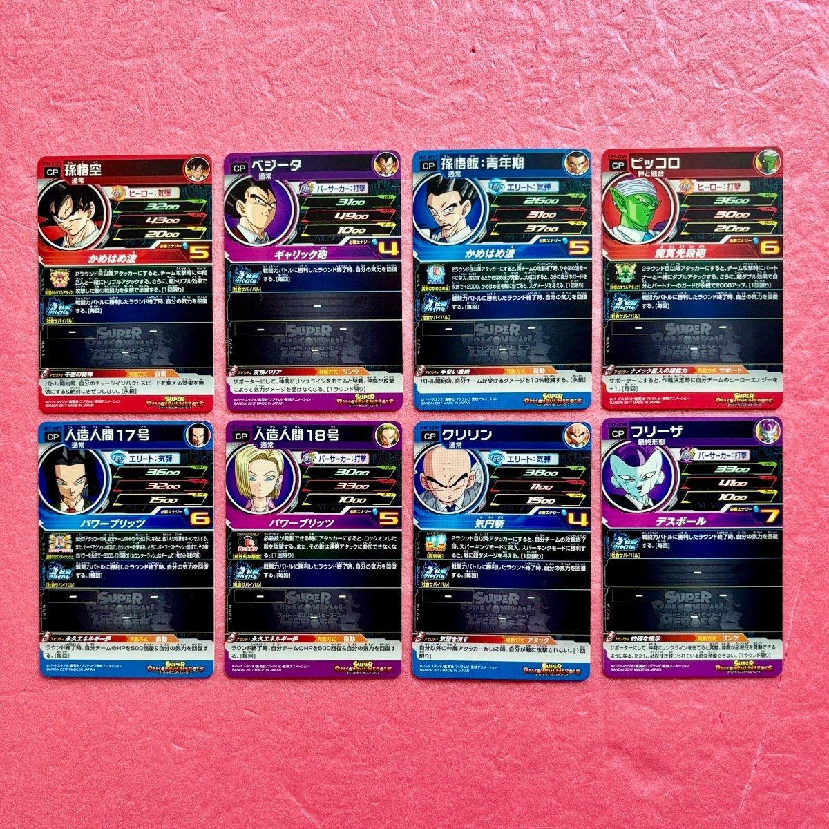 SDBH Suit Son Goku Vegeta SH7-SCPコンプリートGlow Card 合計8枚
